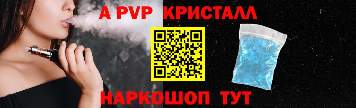 Alpha-PVP крисы CK  Альфа ПВП VHQ  Михайловск  Альфа ПВП  Вход с VPN  Alpha-PVP Соль 