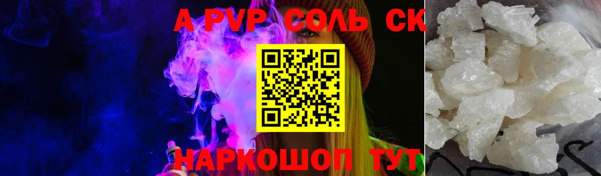 Alpha-PVP Соль Михайловск