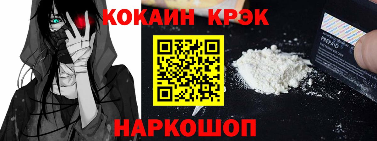 Cocaine FishScale Михайловск