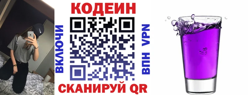 наркошоп  Михайловск  omg ССЫЛКА  Кодеин Purple Drank 
