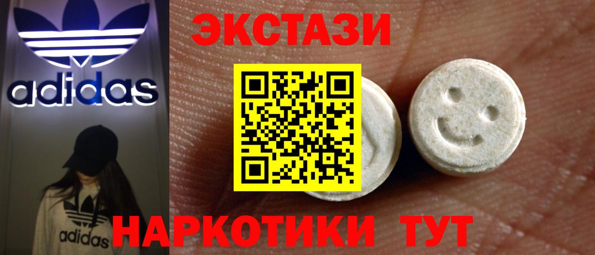 Михайловск  Ecstasy круглые  ЭКСТАЗИ  Вход с VPN  Ecstasy louis Vuitton 