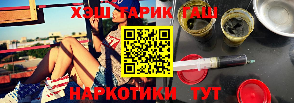 ГАШ hashish Михайловск