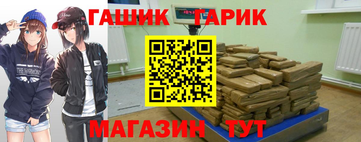 ГАШ хэш  Гашиш AMNESIA HAZE  цены наркотик  Михайловск  Вход с VPN 