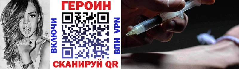 Героин хмурый  Михайловск 