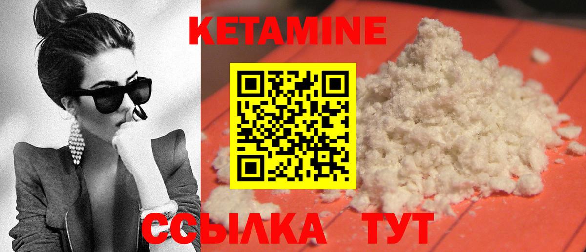 КЕТАМИН ketamine  Кетамин ketamine  гидра как зайти  Михайловск  Вход с VPN 