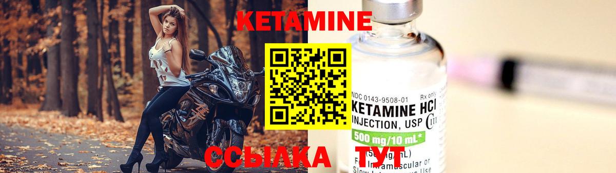 КЕТАМИН VHQ Михайловск