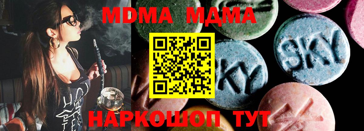 MDMA молли Михайловск