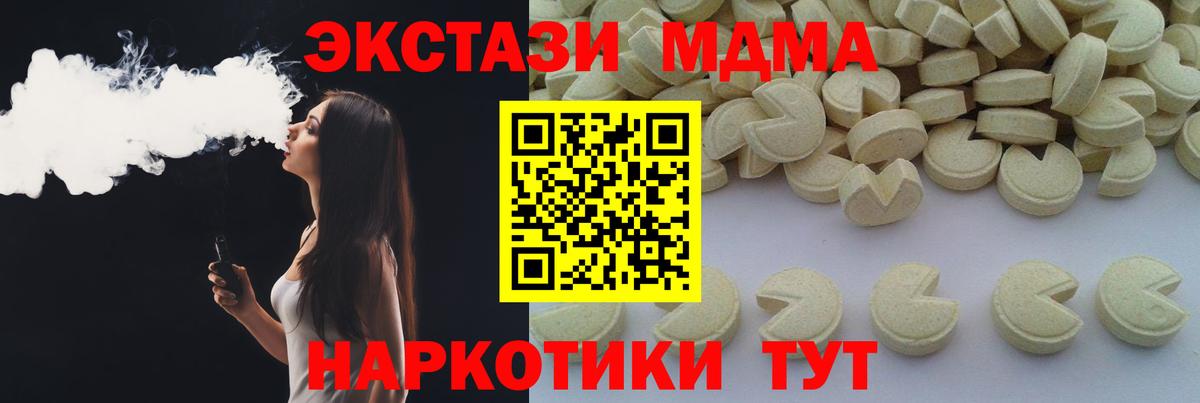 Михайловск  МДМА  МДМА VHQ  Вход с VPN  MDMA VHQ 