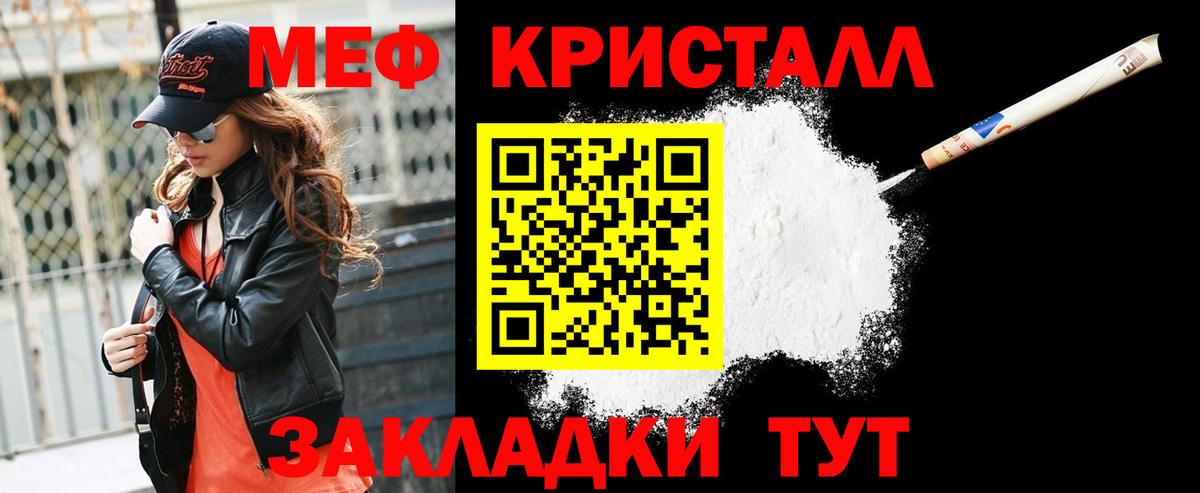 Меф Михайловск