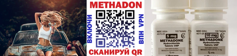МЕТАДОН кристалл  Михайловск 