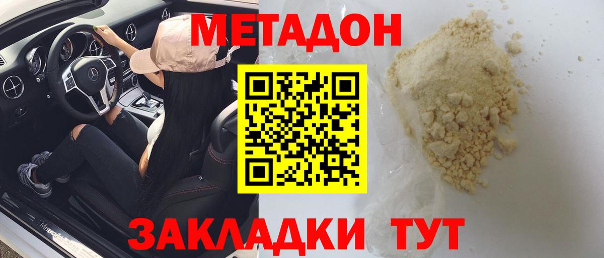 Codein  Марихуана  COCAIN  Михайловск  Гашиш  Меф МЯУ МЯУ   ГАШ  Вход с VPN 