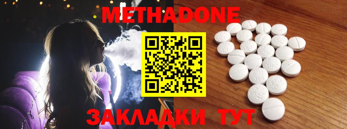 МЕТАДОН мёд Михайловск
