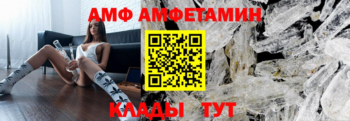 Первитин Methamphetamine  Первитин Methamphetamine  Михайловск  Первитин  Вход с VPN 