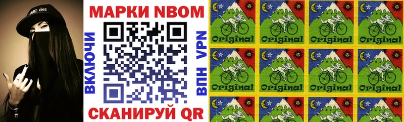купить наркотик  дарк нет Telegram  Марки N-bome 1500мкг  Михайловск 