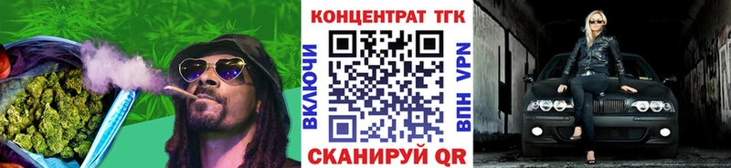 ТГК вейп с тгк  дарнет шоп  Михайловск 