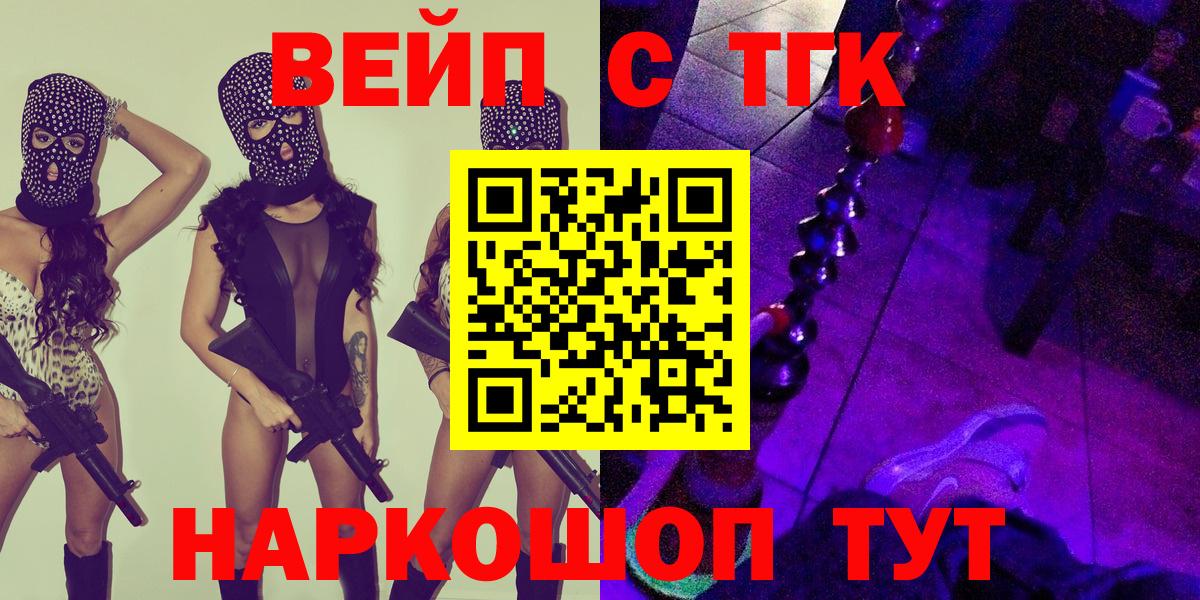 Дистиллят ТГК жижа Михайловск