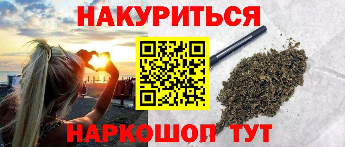 Михайловск  Бошки Шишки гибрид  МАРИХУАНА Bruce Banner  Вход с VPN 
